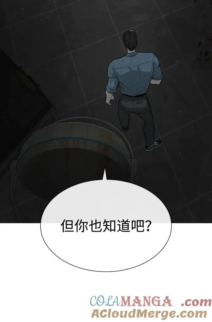 [第66话] 兄弟的战斗100