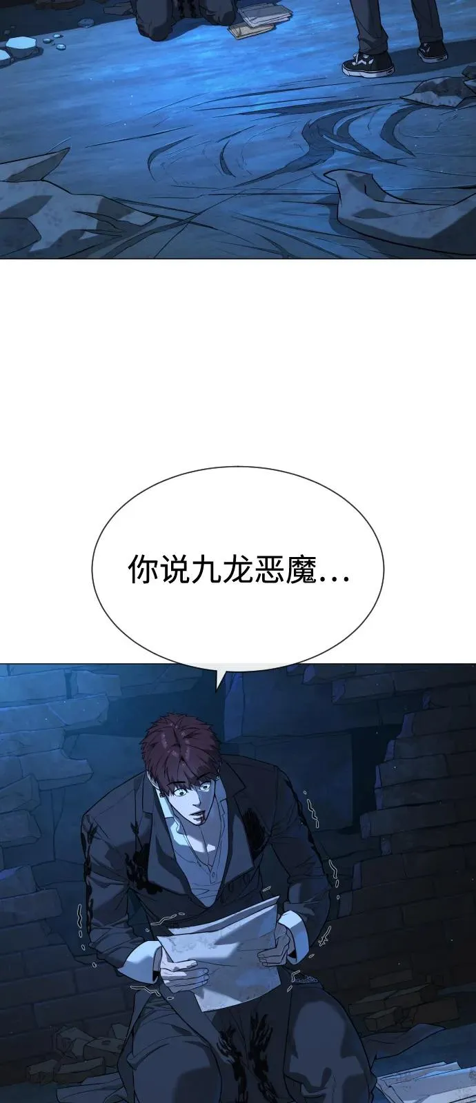 [第69话] 拉斐尔的弱点3