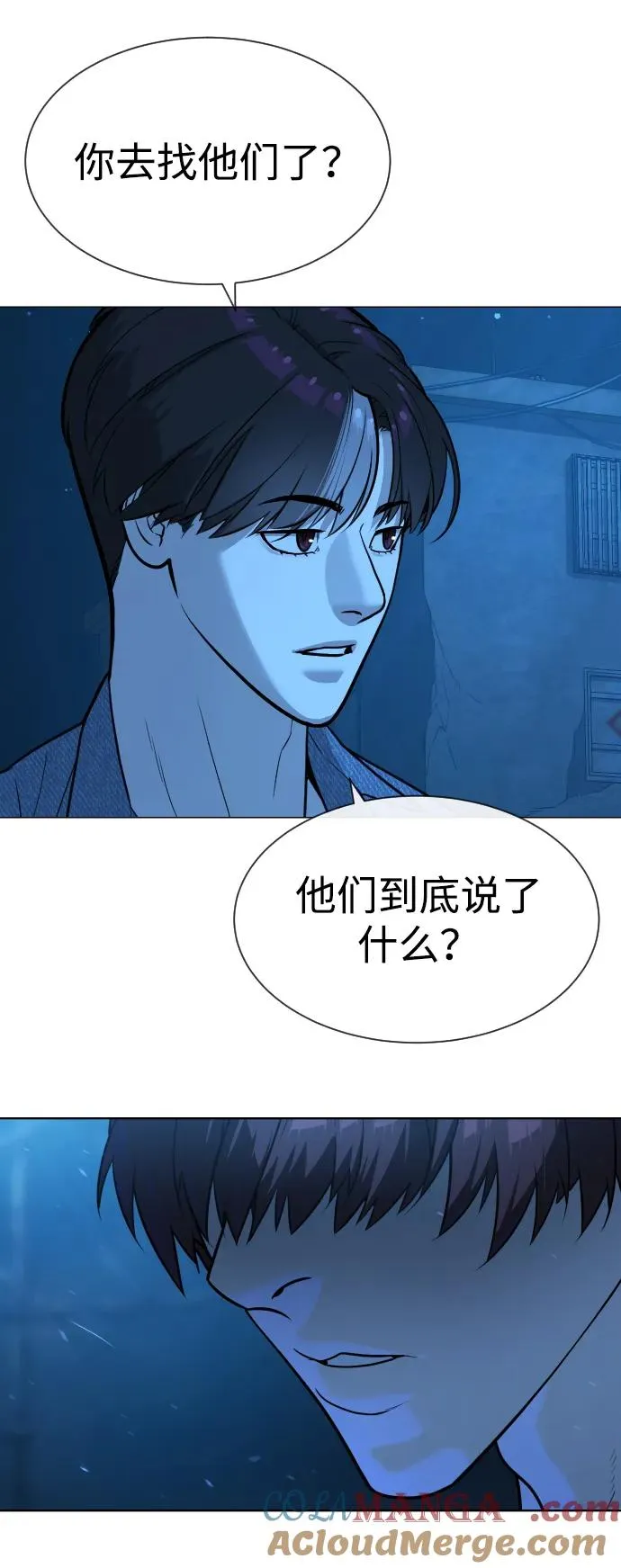 [第64话] 九龙恶魔52