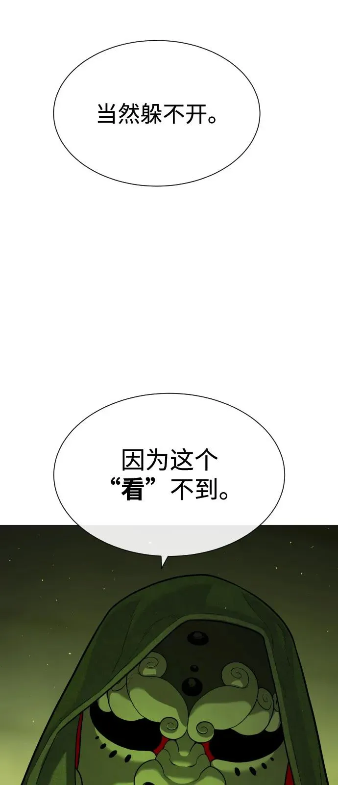 [第70话] 使徒达泰VS使徒菲利普109