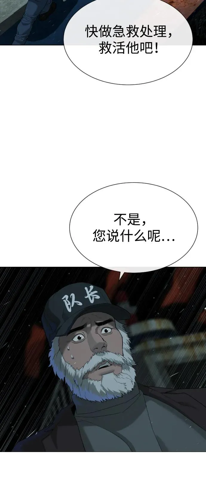 [第72话] 急救处理122