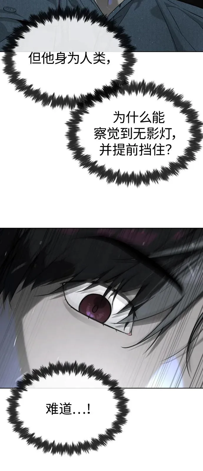 [第67话] 难以置信的故事14