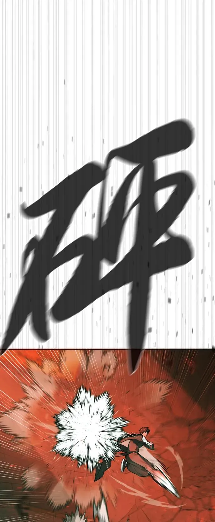 [第66话] 兄弟的战斗94