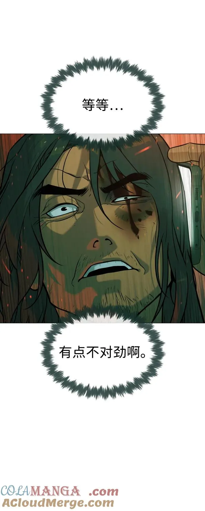 [第66话] 兄弟的战斗132