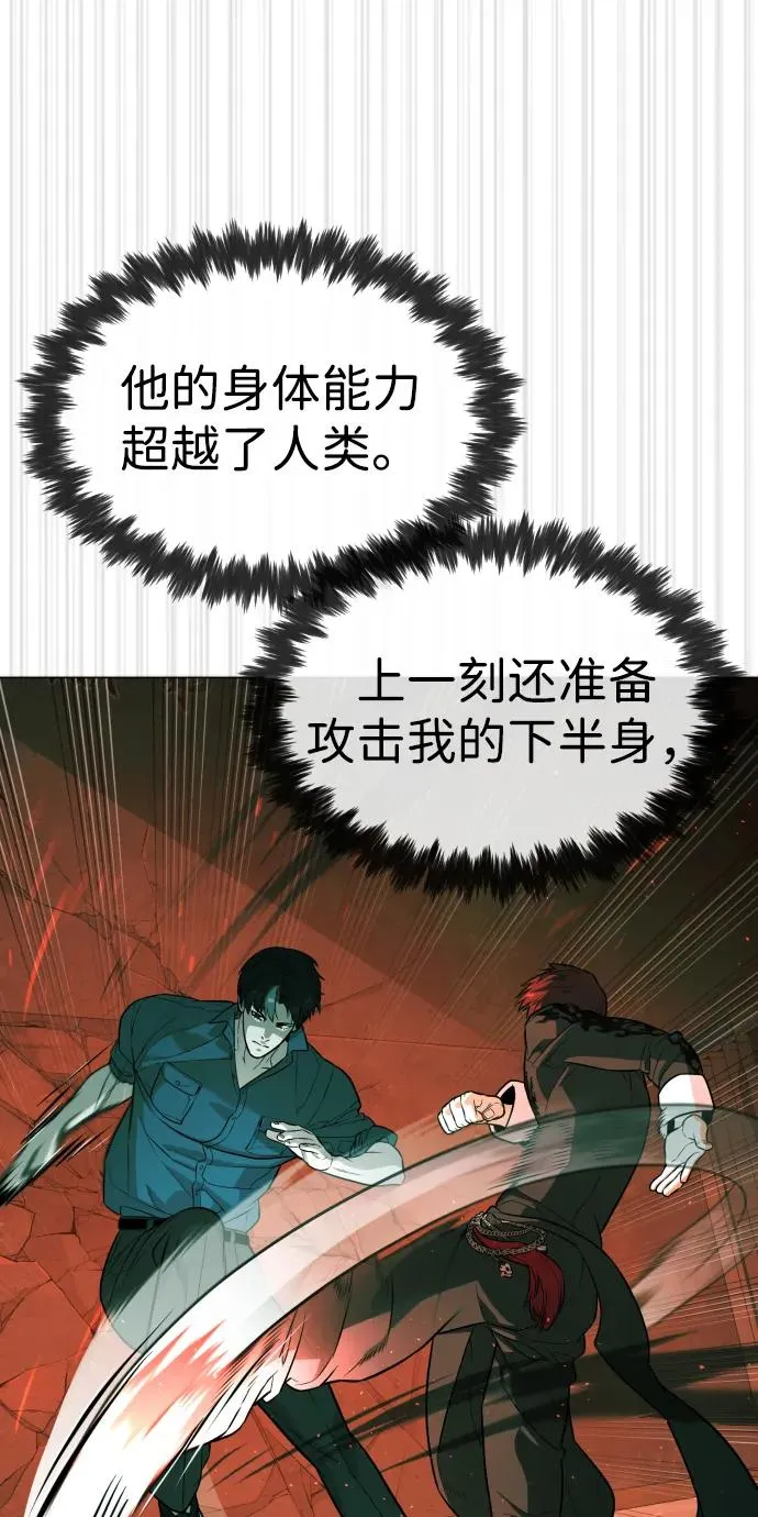 [第66话] 兄弟的战斗89