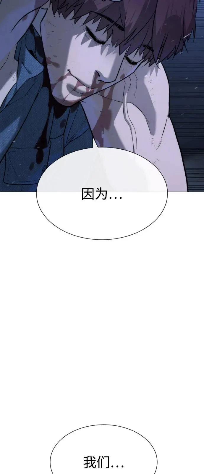 [第71话] 兄弟166