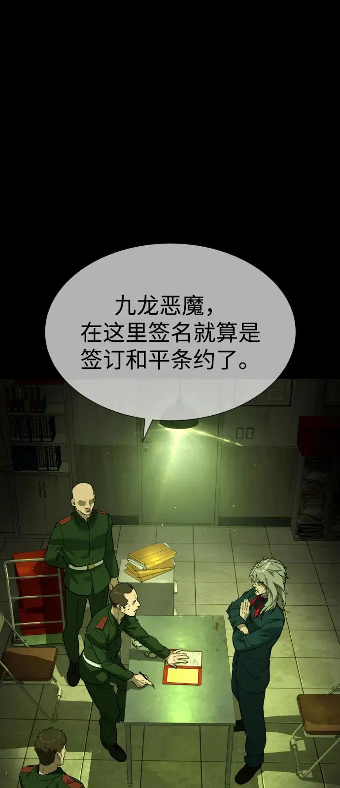 [第68话] 我们在一起的证据109