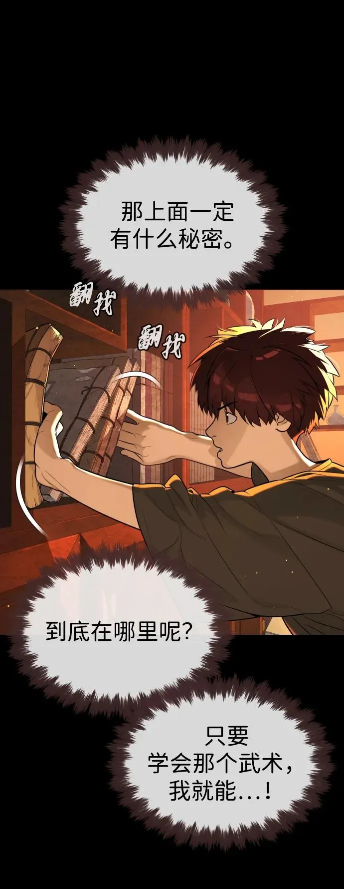 [第64话] 九龙恶魔110