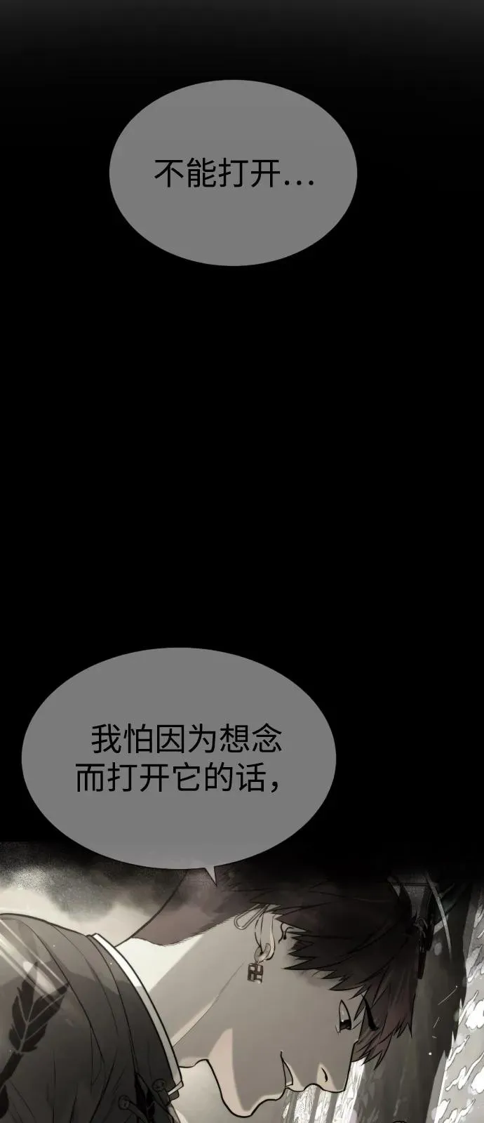 [第69话] 拉斐尔的弱点37