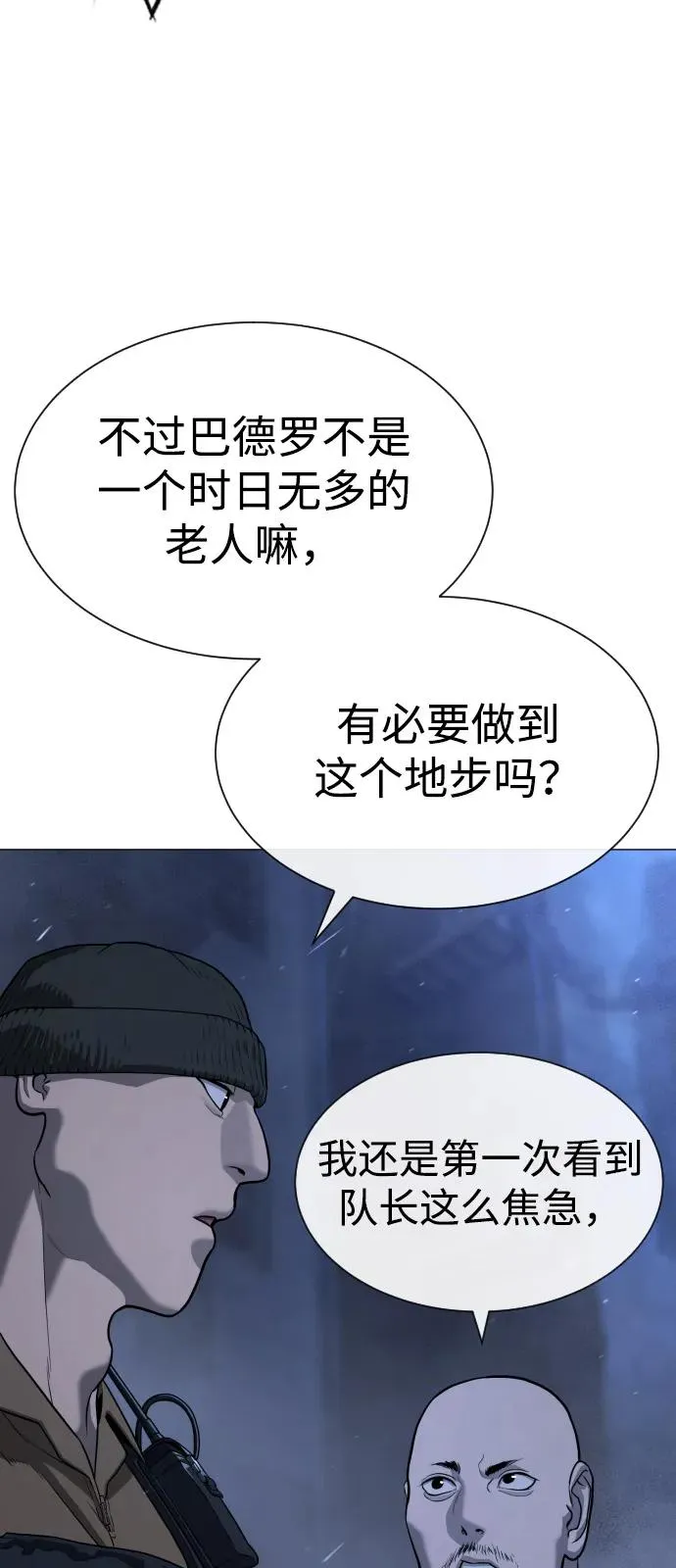 [第72话] 急救处理33
