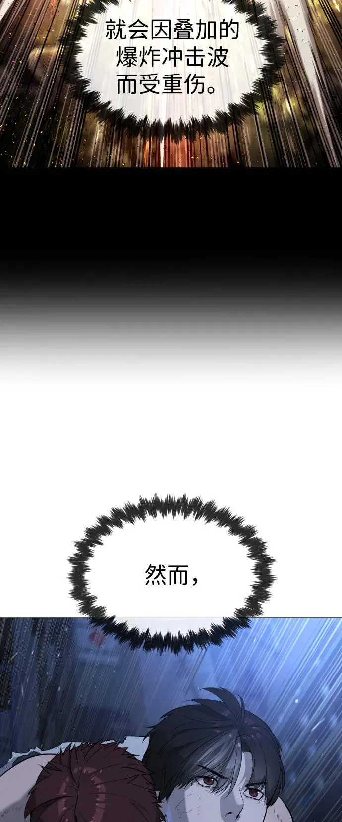 [第72话] 急救处理5