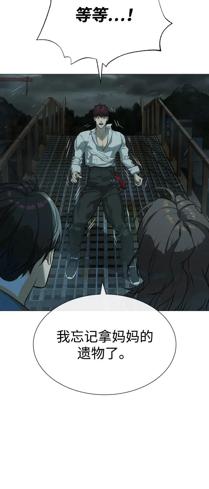 [第69话] 拉斐尔的弱点101