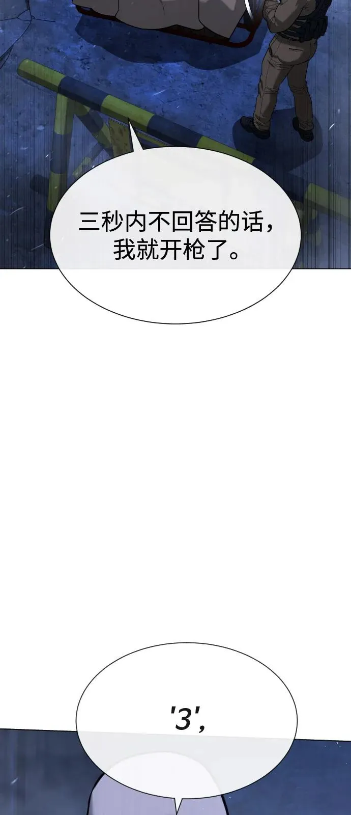 [第72话] 急救处理54