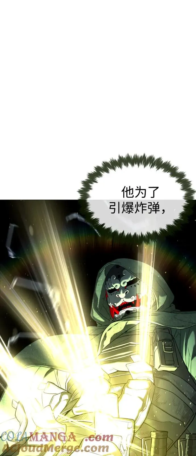 [第71话] 兄弟120