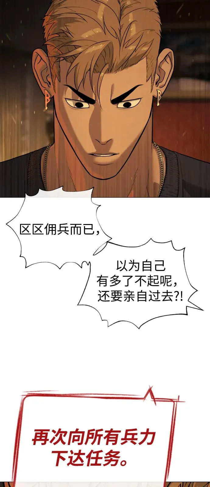[第70话] 使徒达泰VS使徒菲利普5