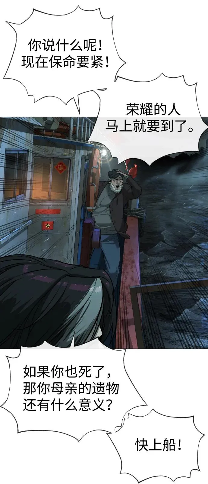 [第69话] 拉斐尔的弱点102