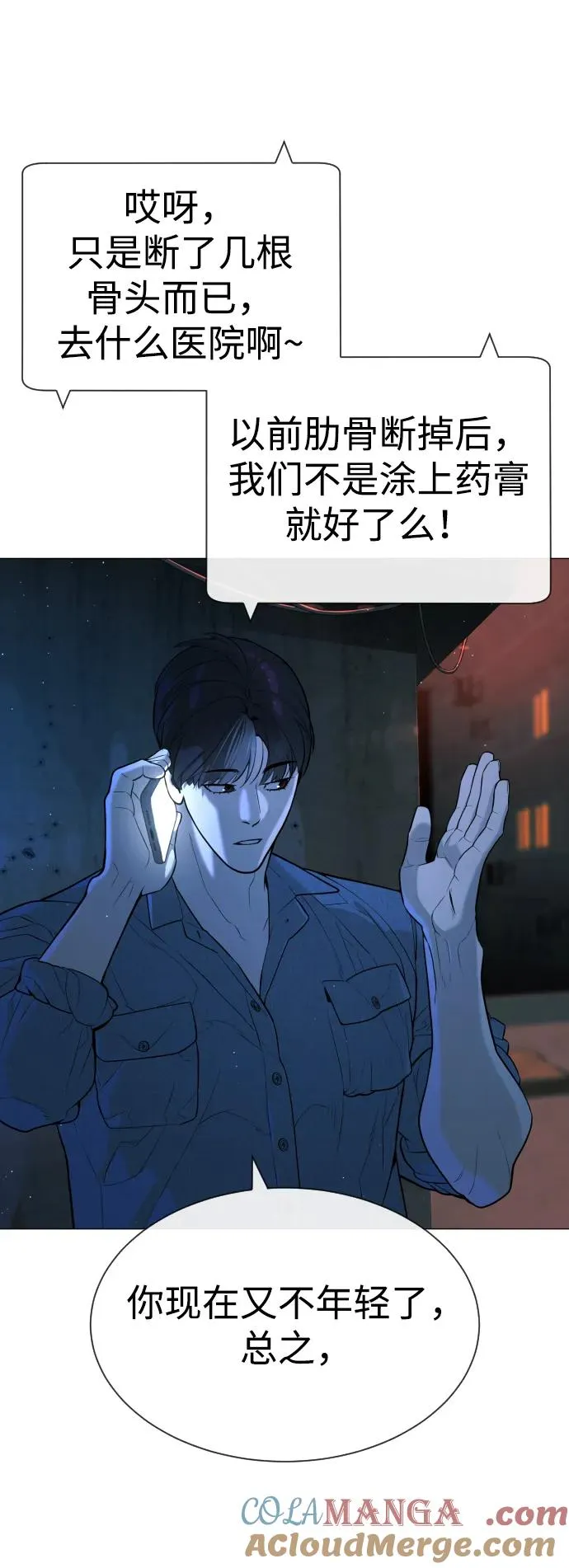 [第65话] 使徒西蒙VS使徒达泰8