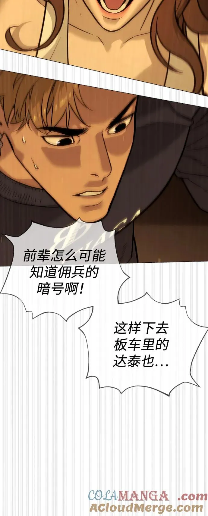 [第72话] 急救处理56
