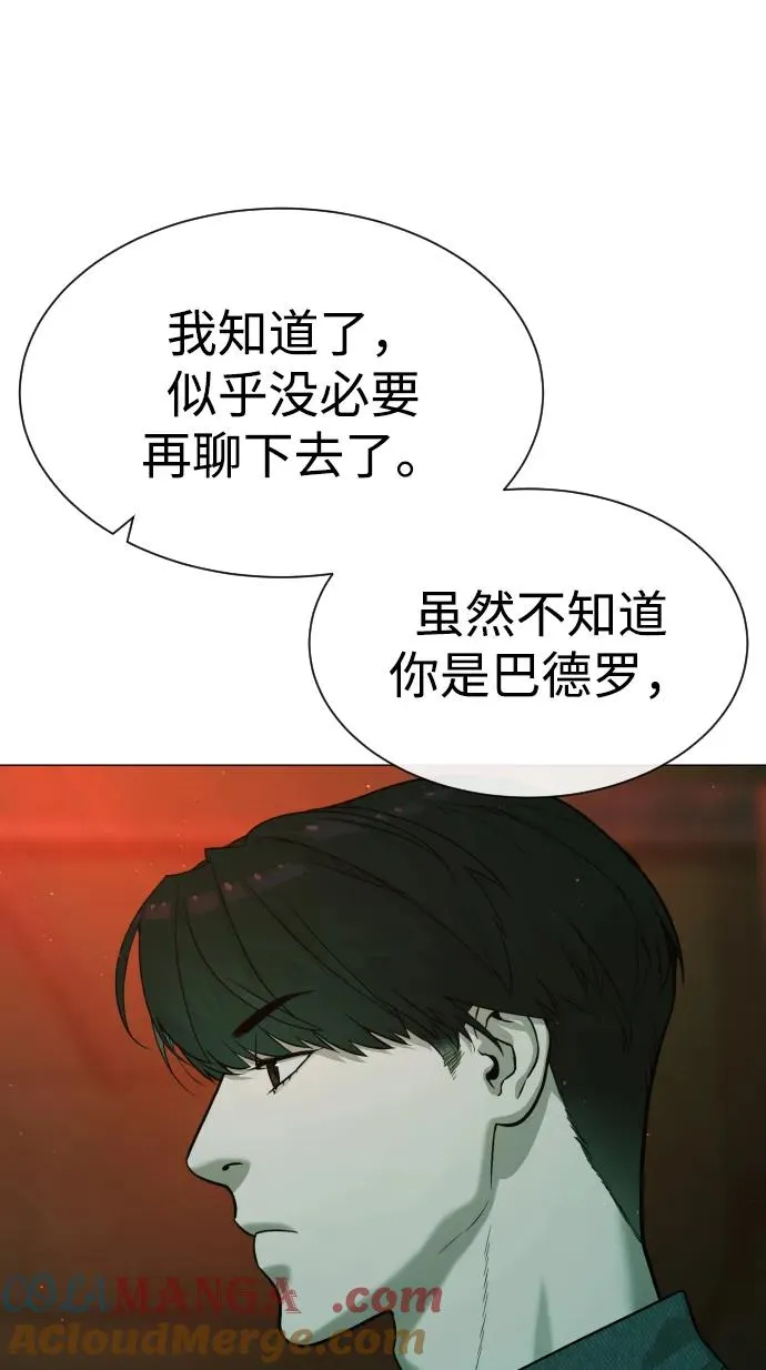 [第66话] 兄弟的战斗16