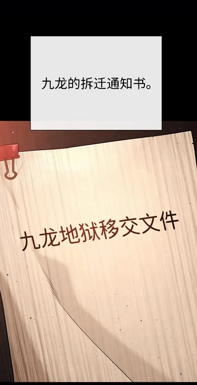 [第64话] 九龙恶魔135