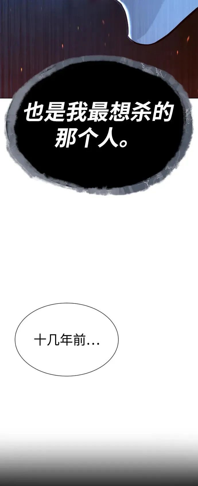 [第64话] 九龙恶魔70