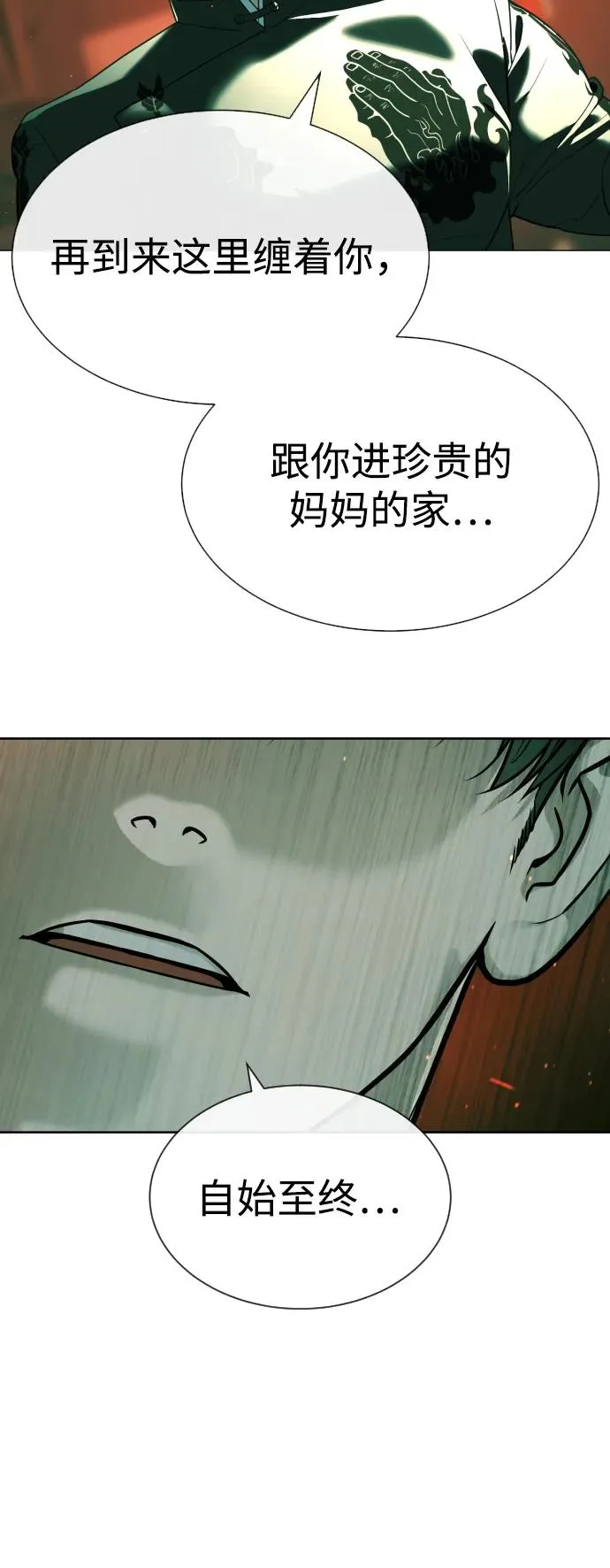 [第66话] 兄弟的战斗69