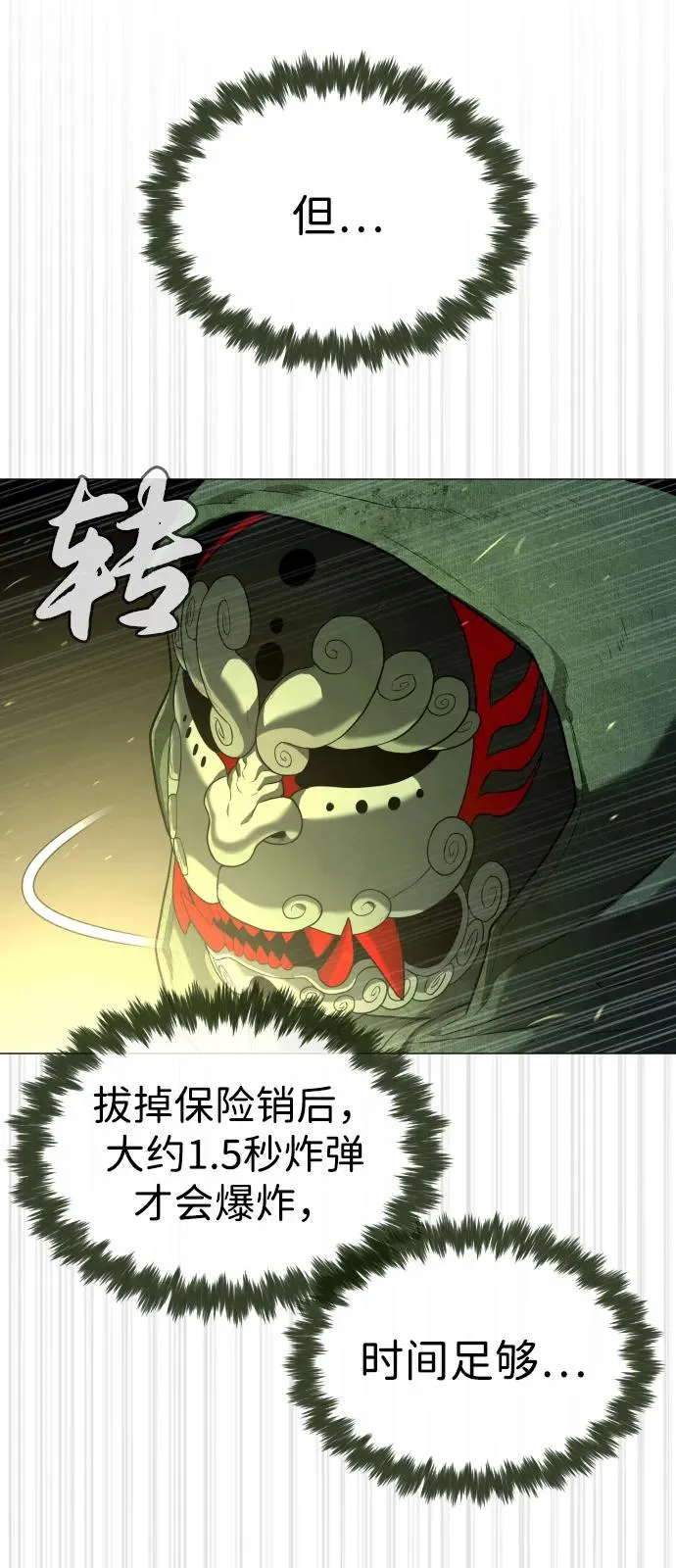 [第71话] 兄弟122