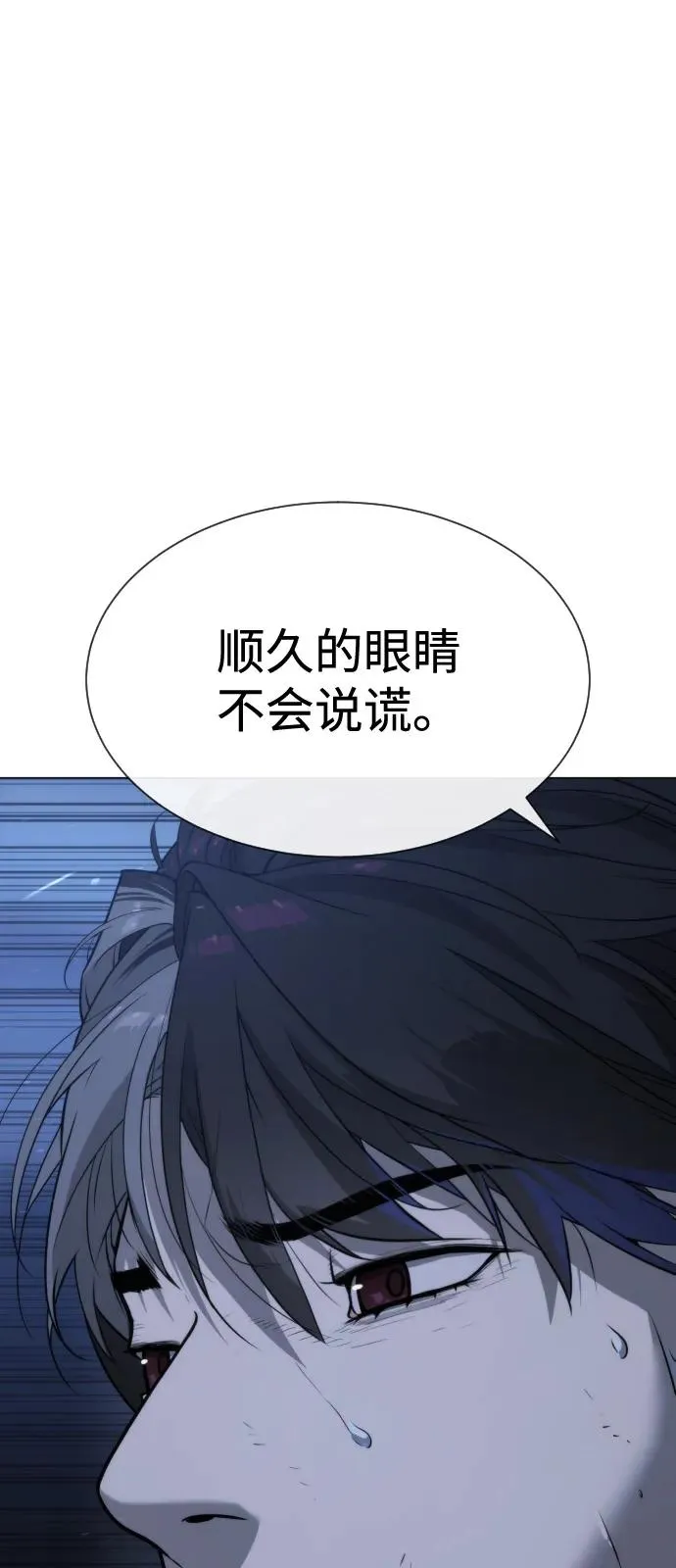 [第71话] 兄弟149