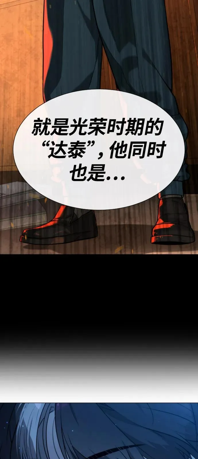 [第67话] 难以置信的故事143