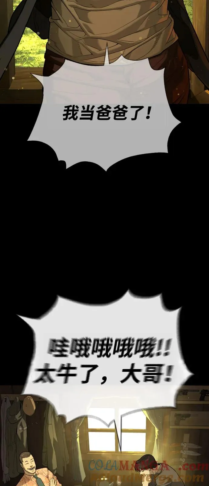 [第68话] 我们在一起的证据144