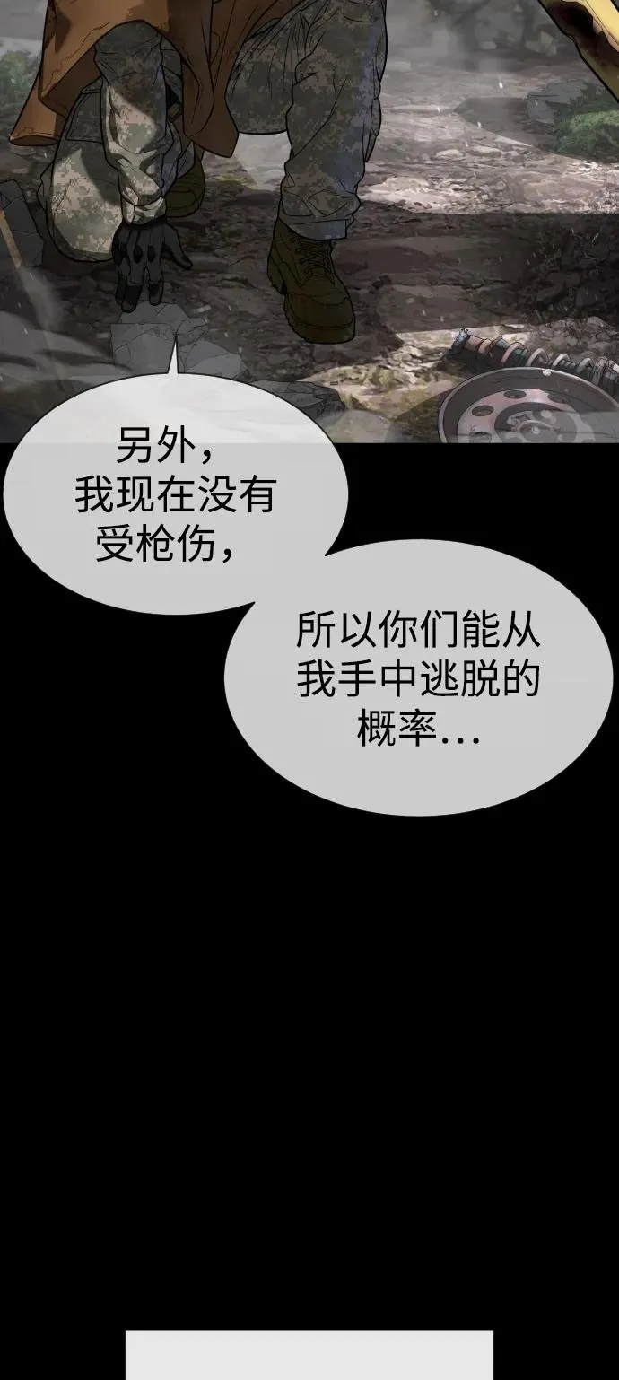 [第70话] 使徒达泰VS使徒菲利普43