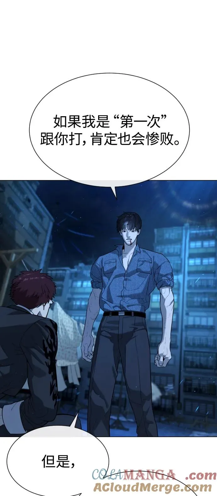 [第67话] 难以置信的故事136