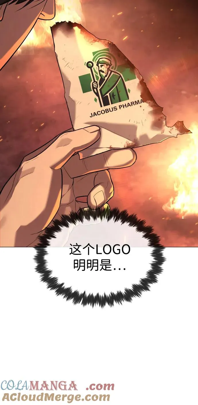 [第69话] 拉斐尔的弱点60