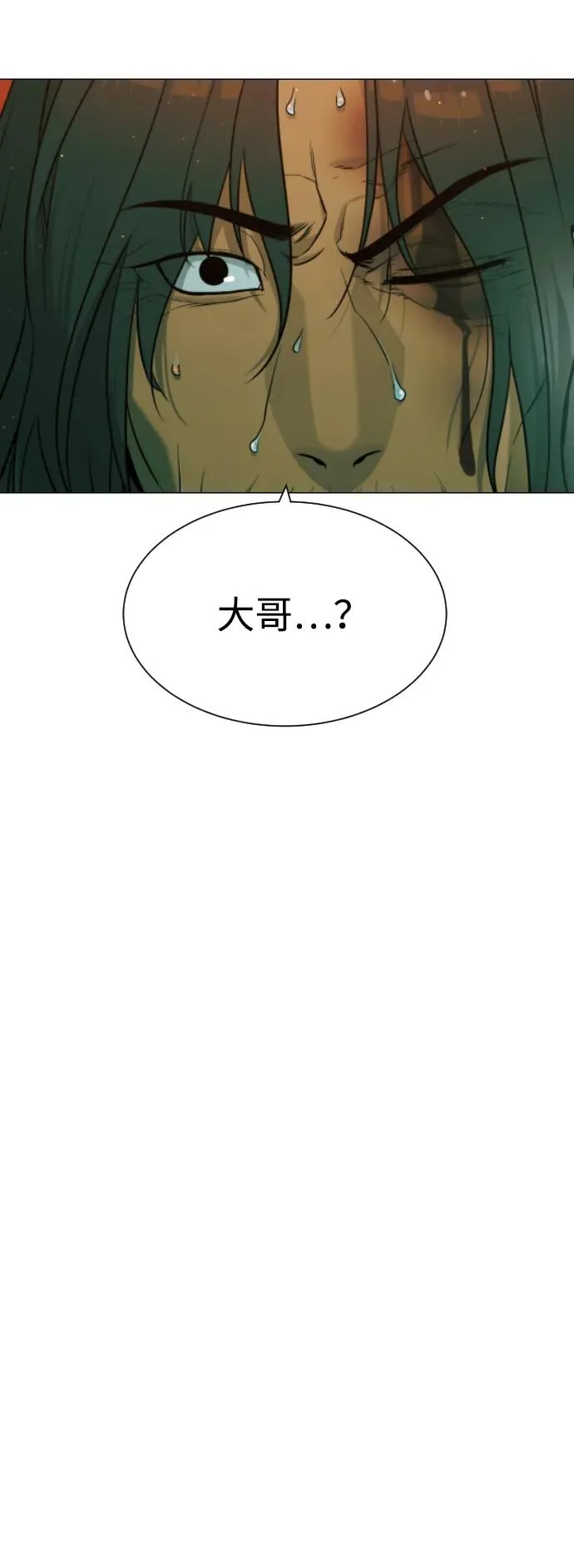 [第66话] 兄弟的战斗98