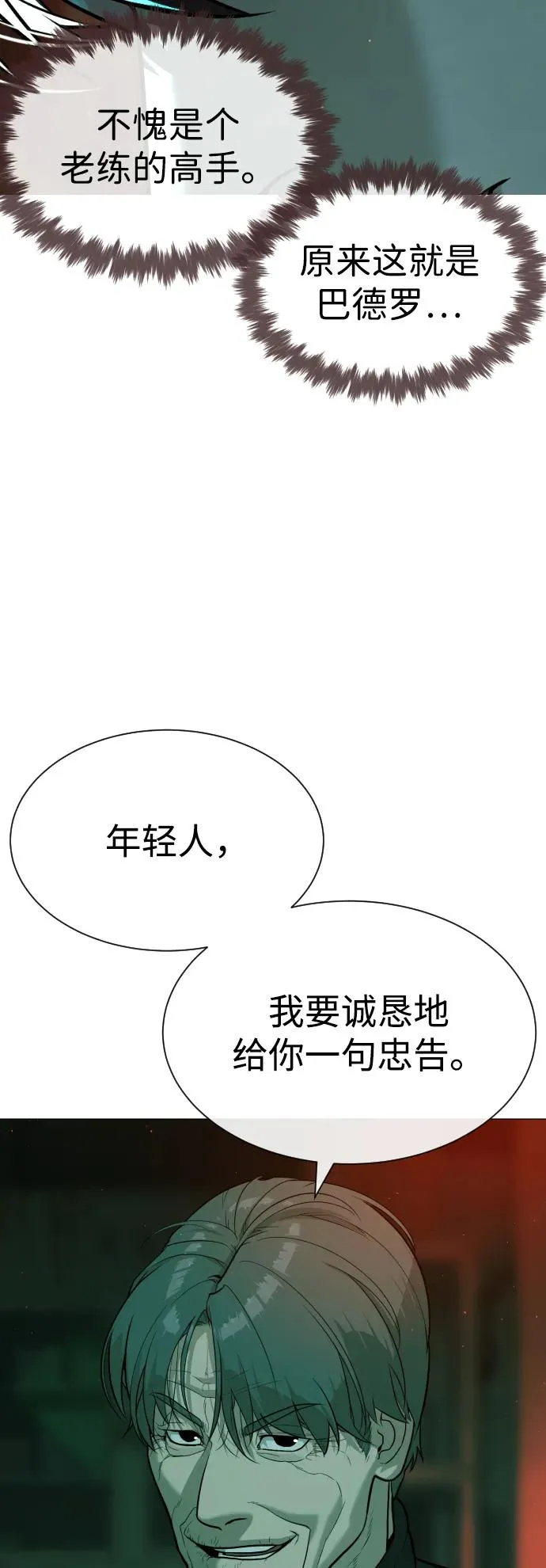 [第65话] 使徒西蒙VS使徒达泰55