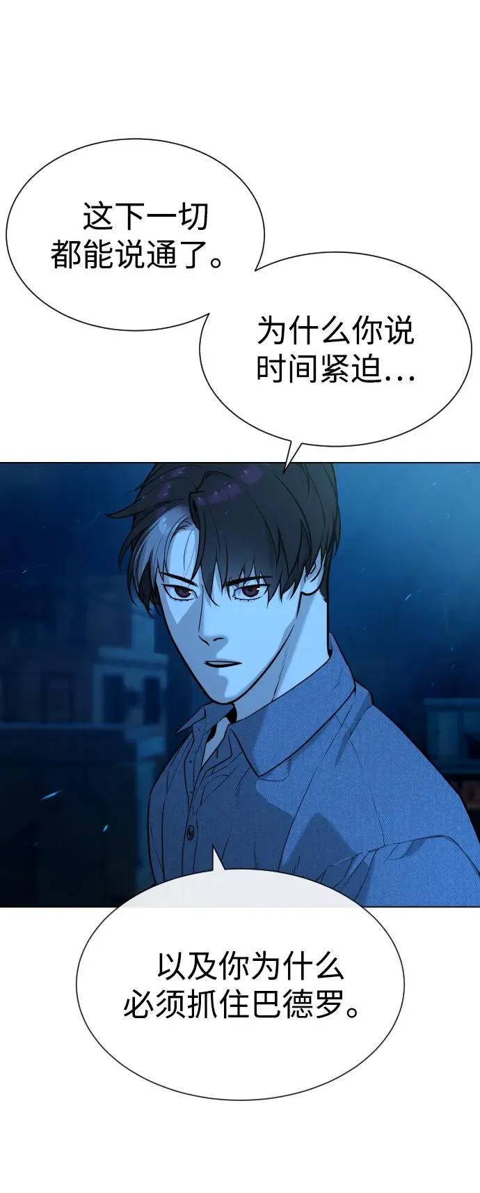 [第64话] 九龙恶魔155