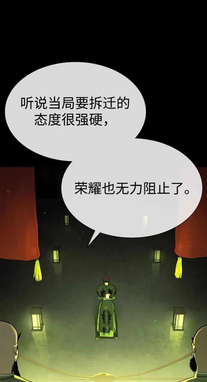 [第64话] 九龙恶魔58