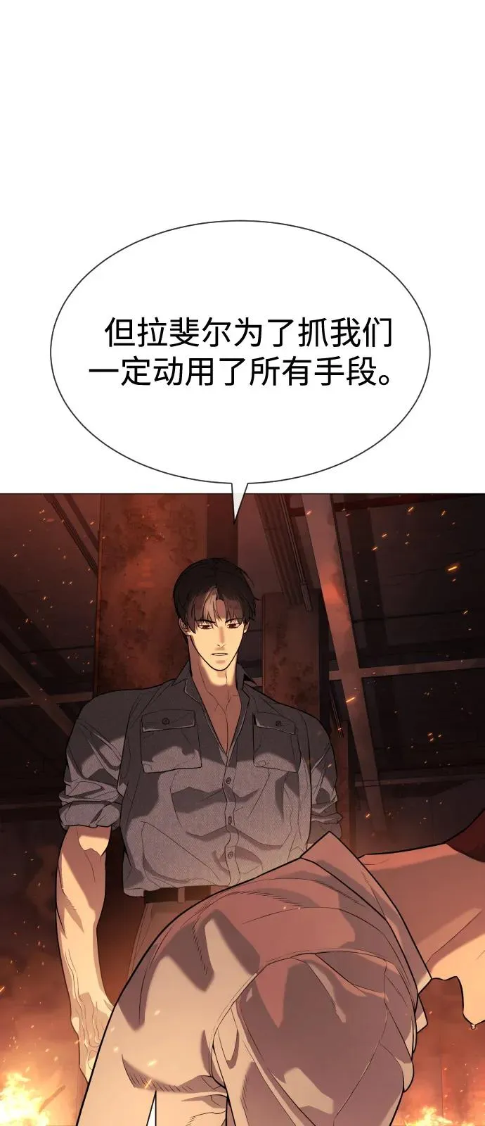 [第69话] 拉斐尔的弱点67
