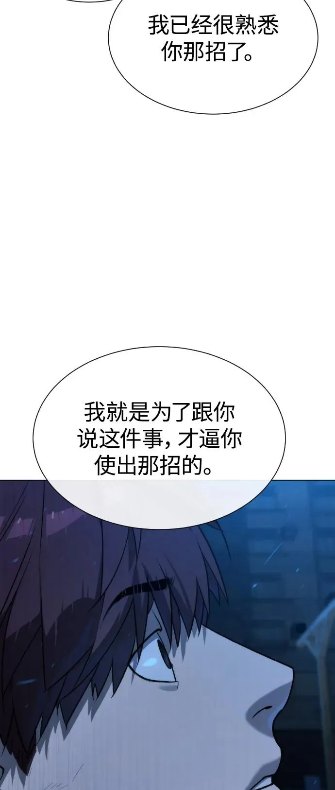 [第67话] 难以置信的故事137