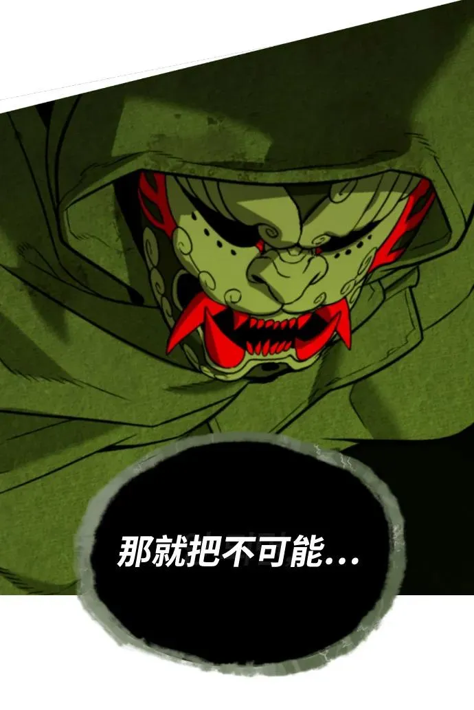 [第70话] 使徒达泰VS使徒菲利普90