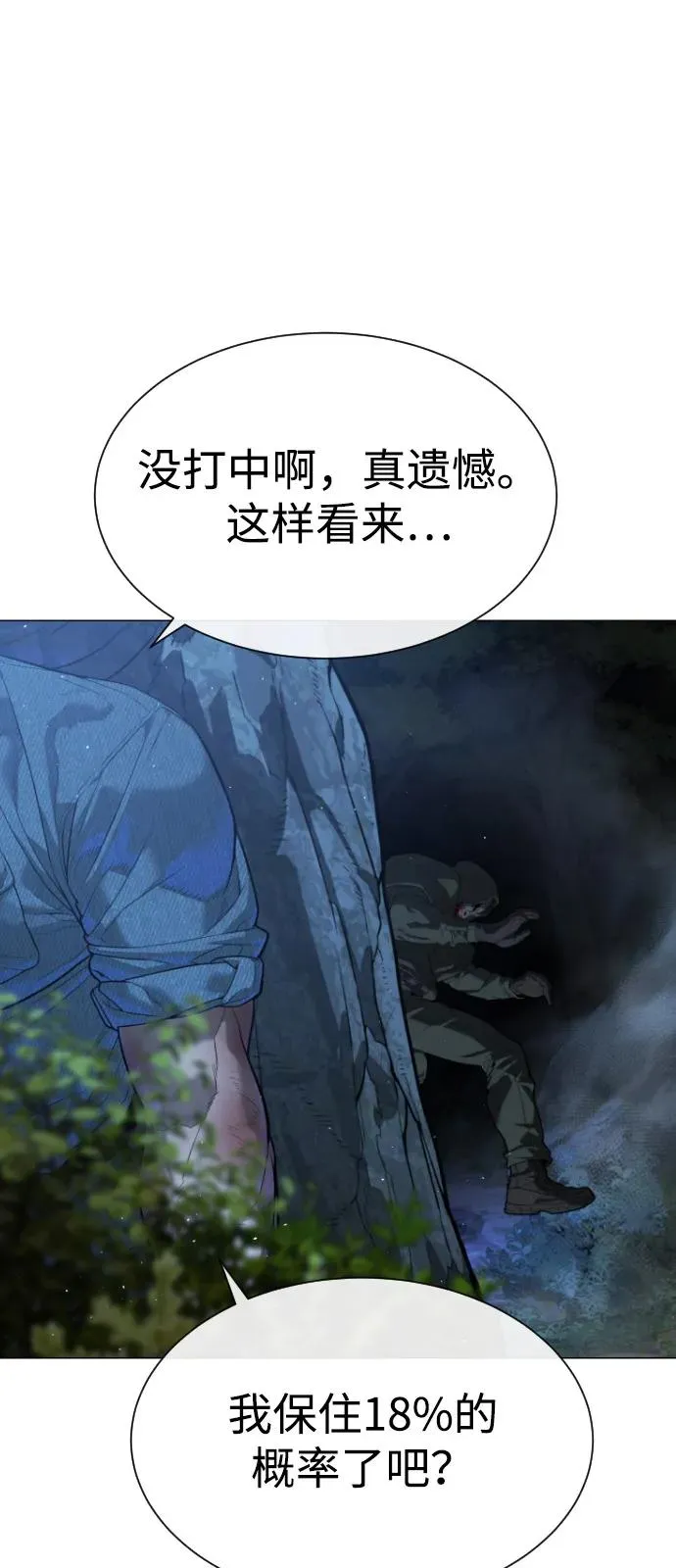 [第71话] 兄弟70