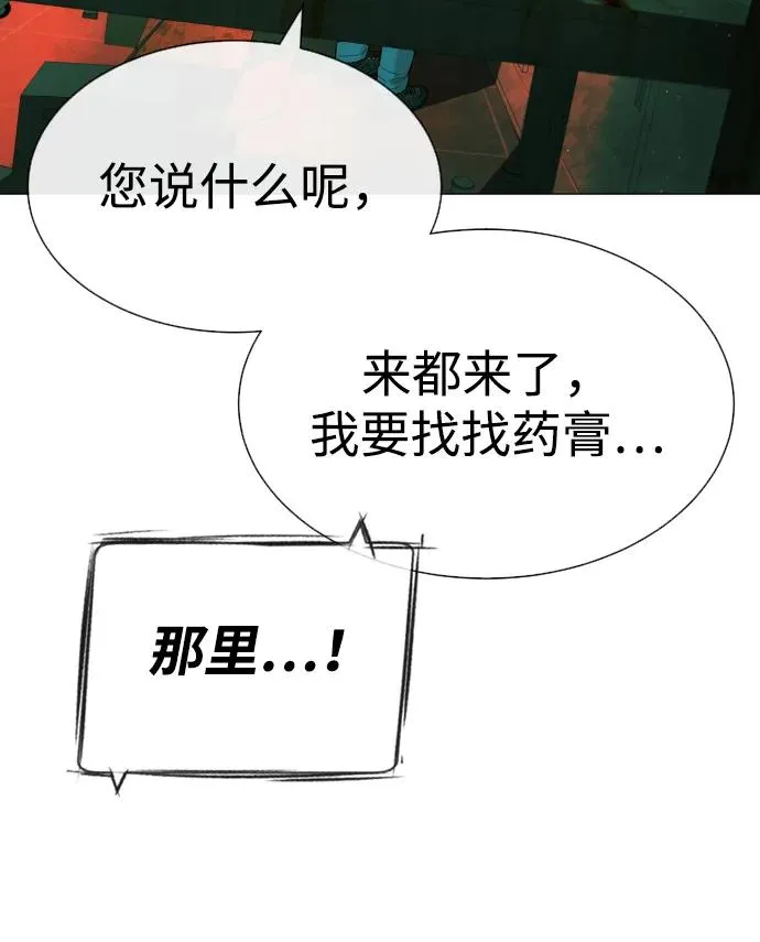 [第65话] 使徒西蒙VS使徒达泰23