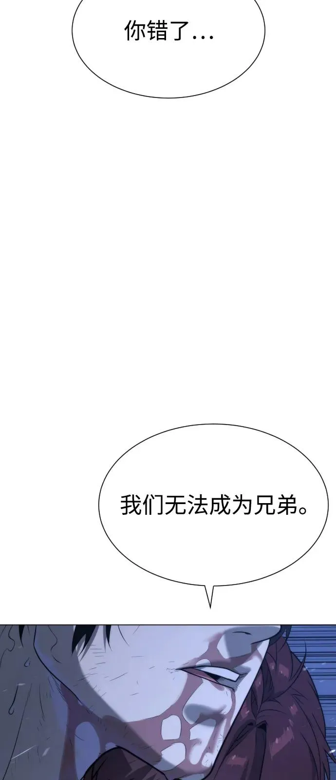 [第71话] 兄弟165