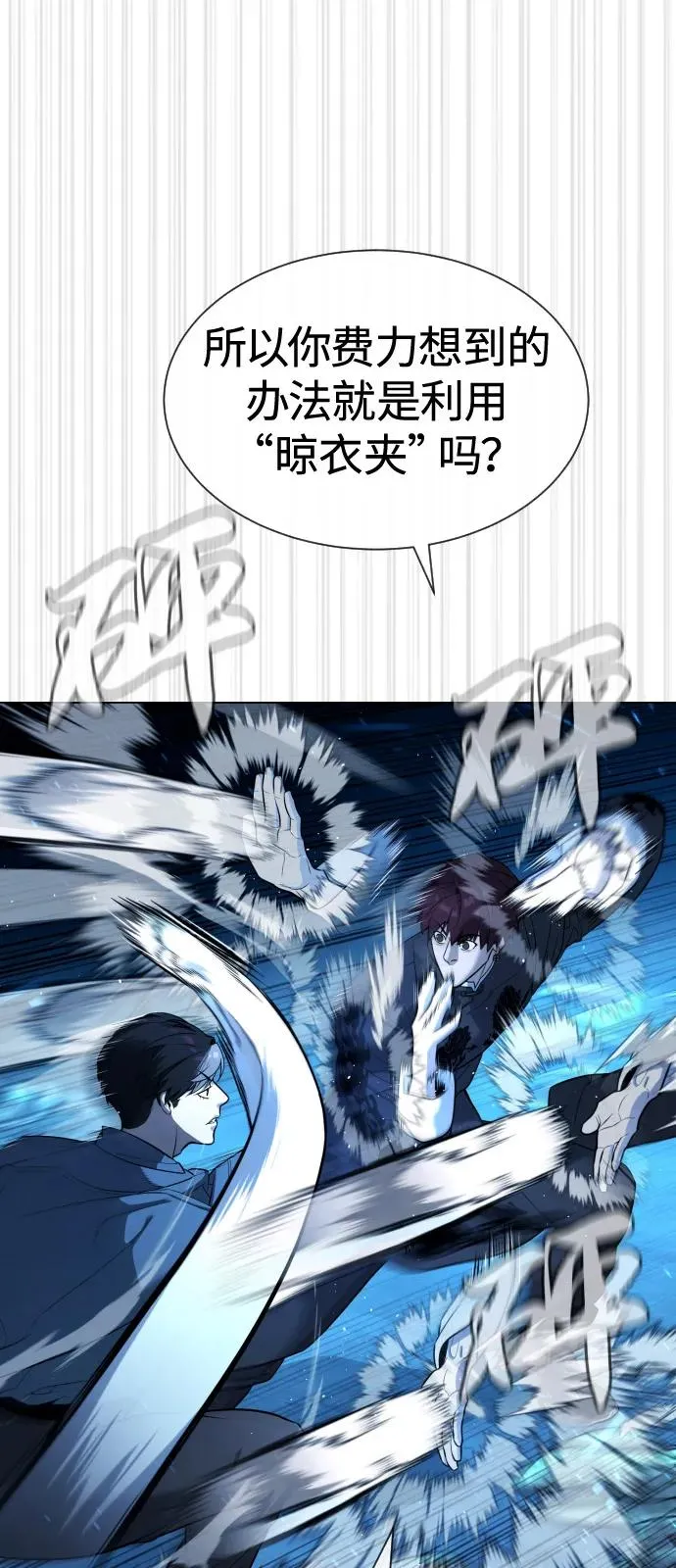 [第67话] 难以置信的故事49