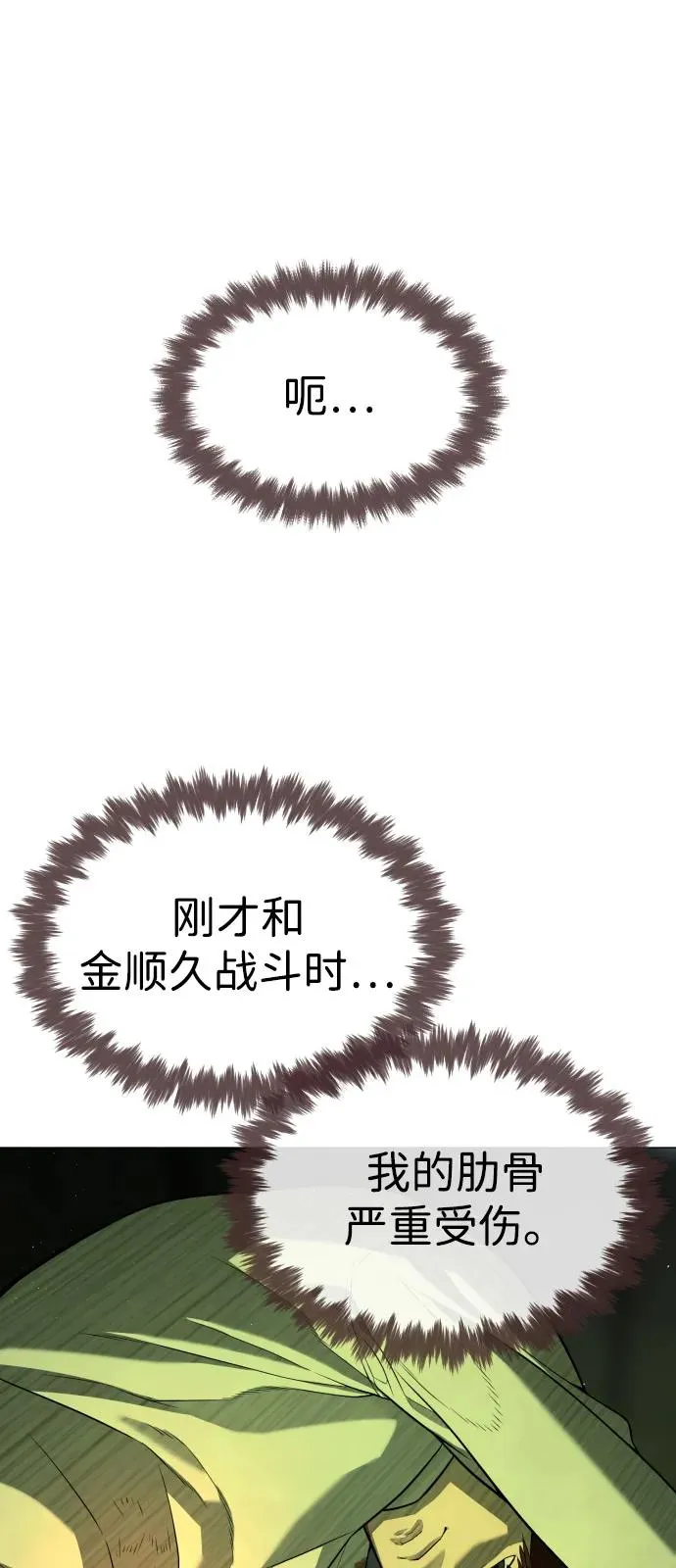 [第70话] 使徒达泰VS使徒菲利普121