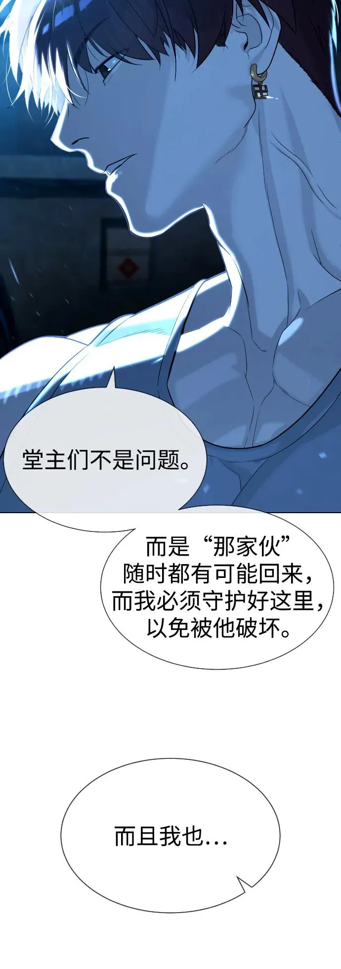 [第64话] 九龙恶魔67