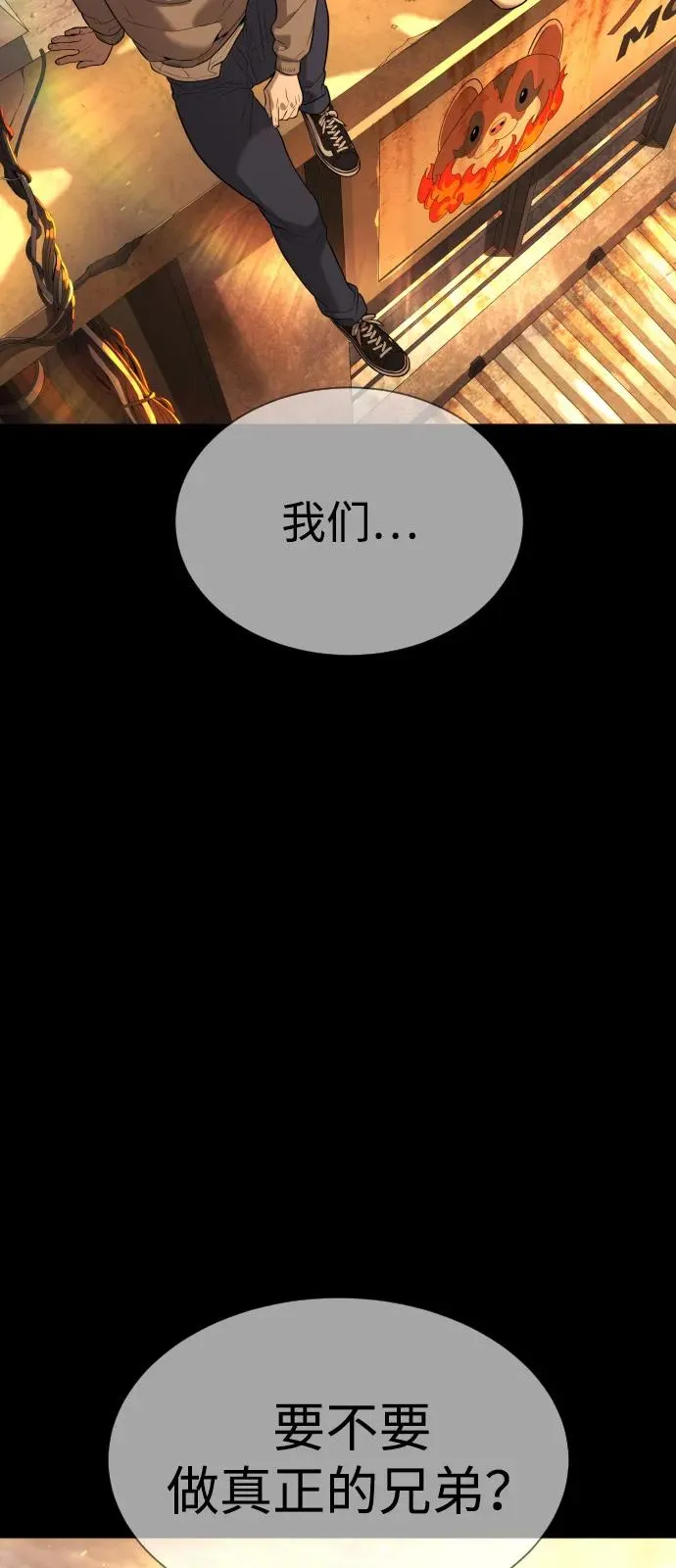 [第71话] 兄弟162