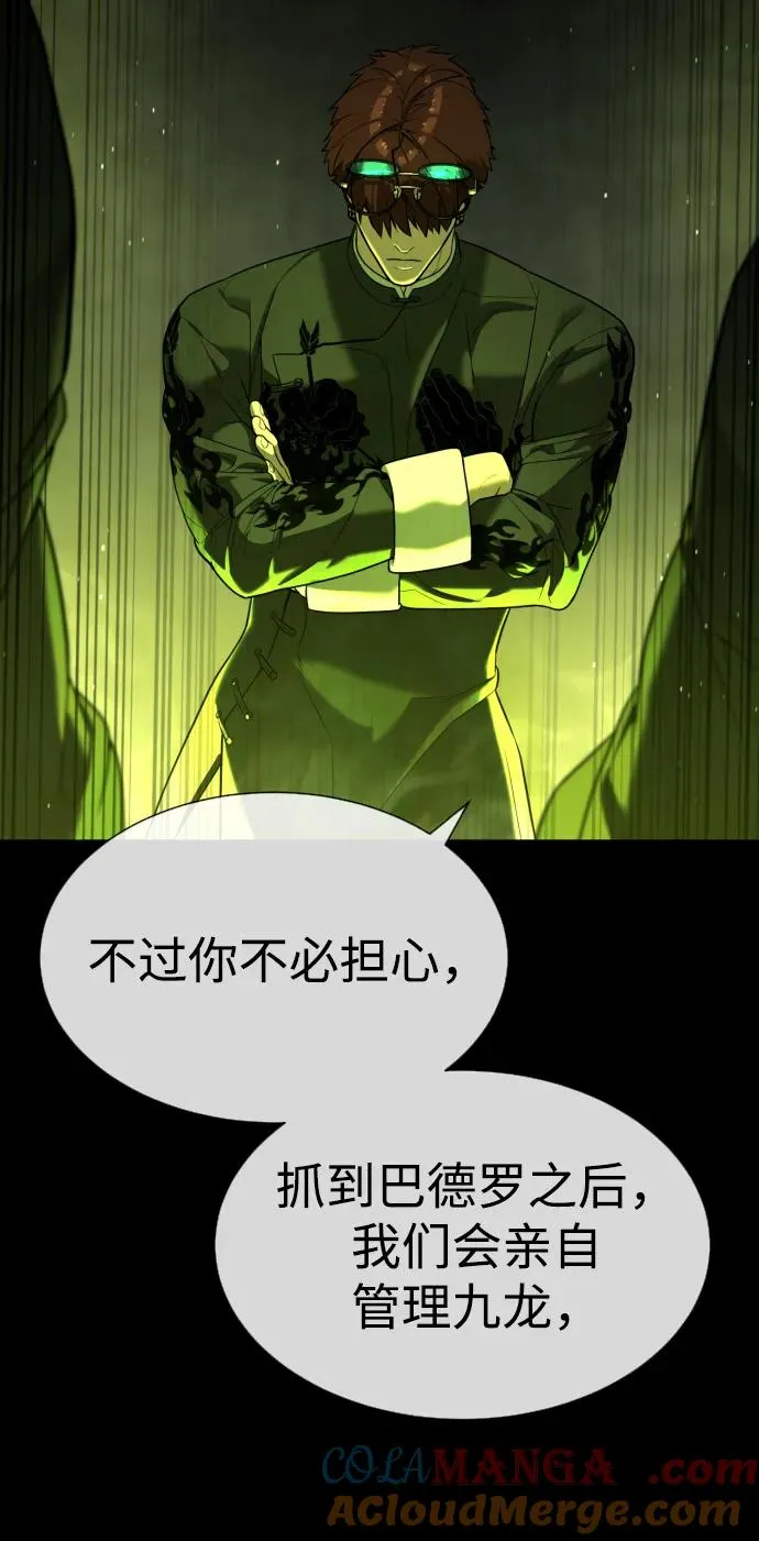 [第64话] 九龙恶魔60
