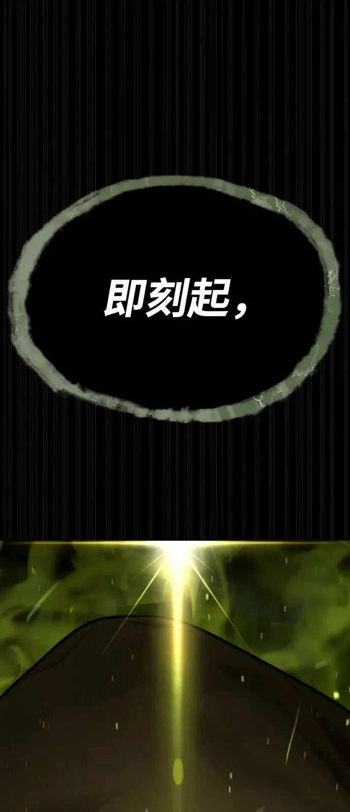 [第69话] 拉斐尔的弱点134
