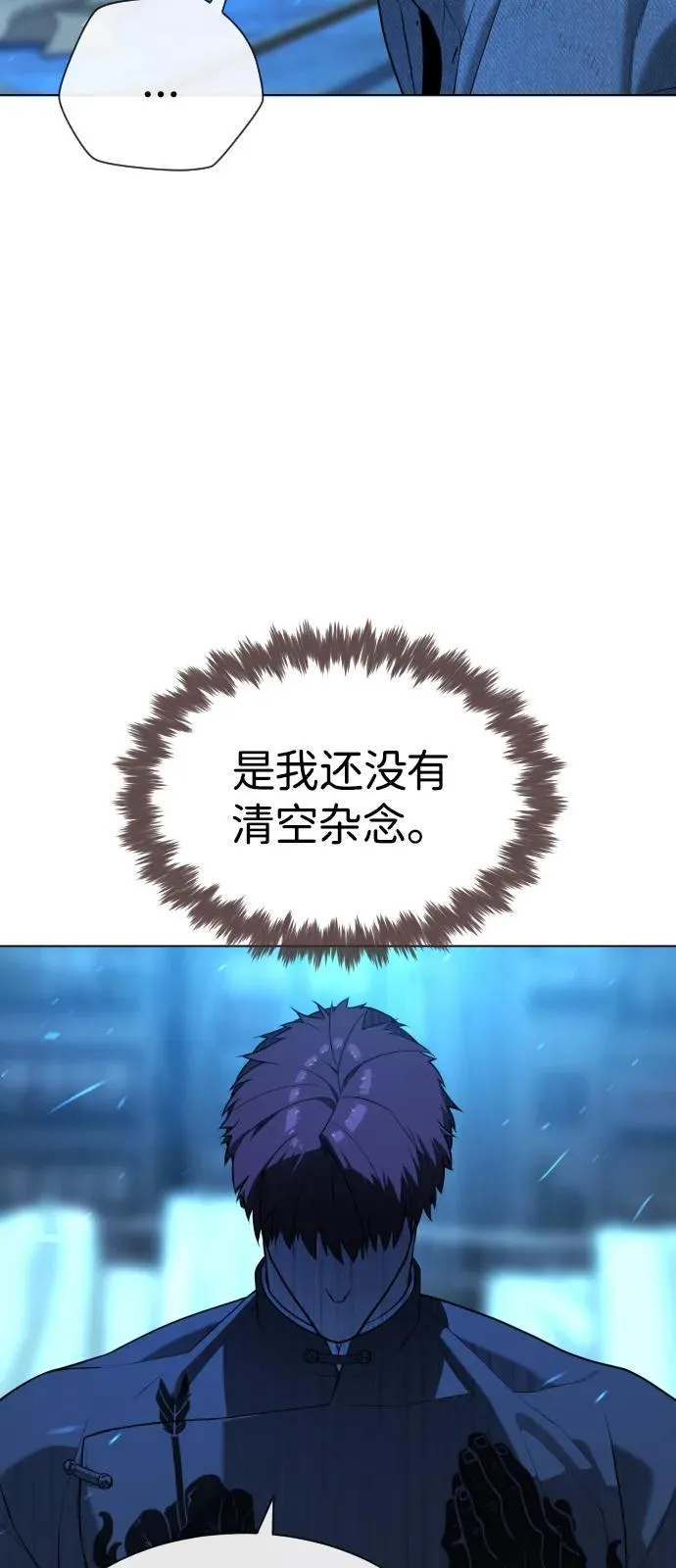 [第67话] 难以置信的故事90